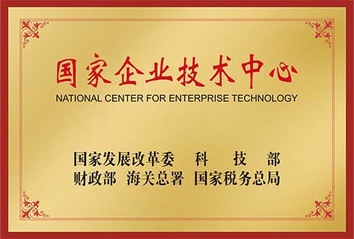 國家企業(yè)技術中興