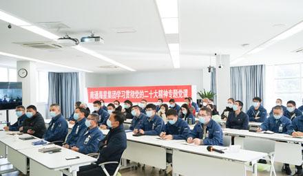 感悟思想偉力，勇毅爭先譜新篇 | 南通海星集團(tuán)學(xué)習(xí)貫徹黨的二十大精神專題黨課