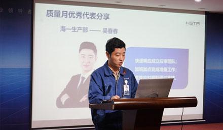 收官！質(zhì)量月有這幾位先進(jìn)代表接受表彰！