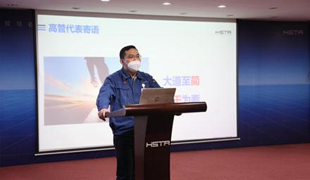 2022年度精益發(fā)布會(huì)暨海星智造HIM星啟航！