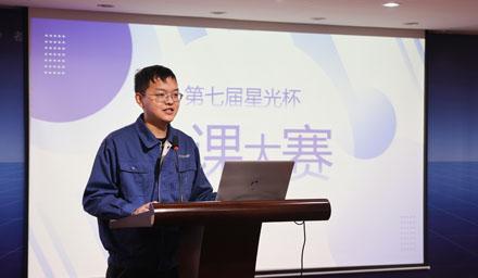 善于學習，樂于分享——海星股份第七屆“星光杯”微課大賽圓滿完成