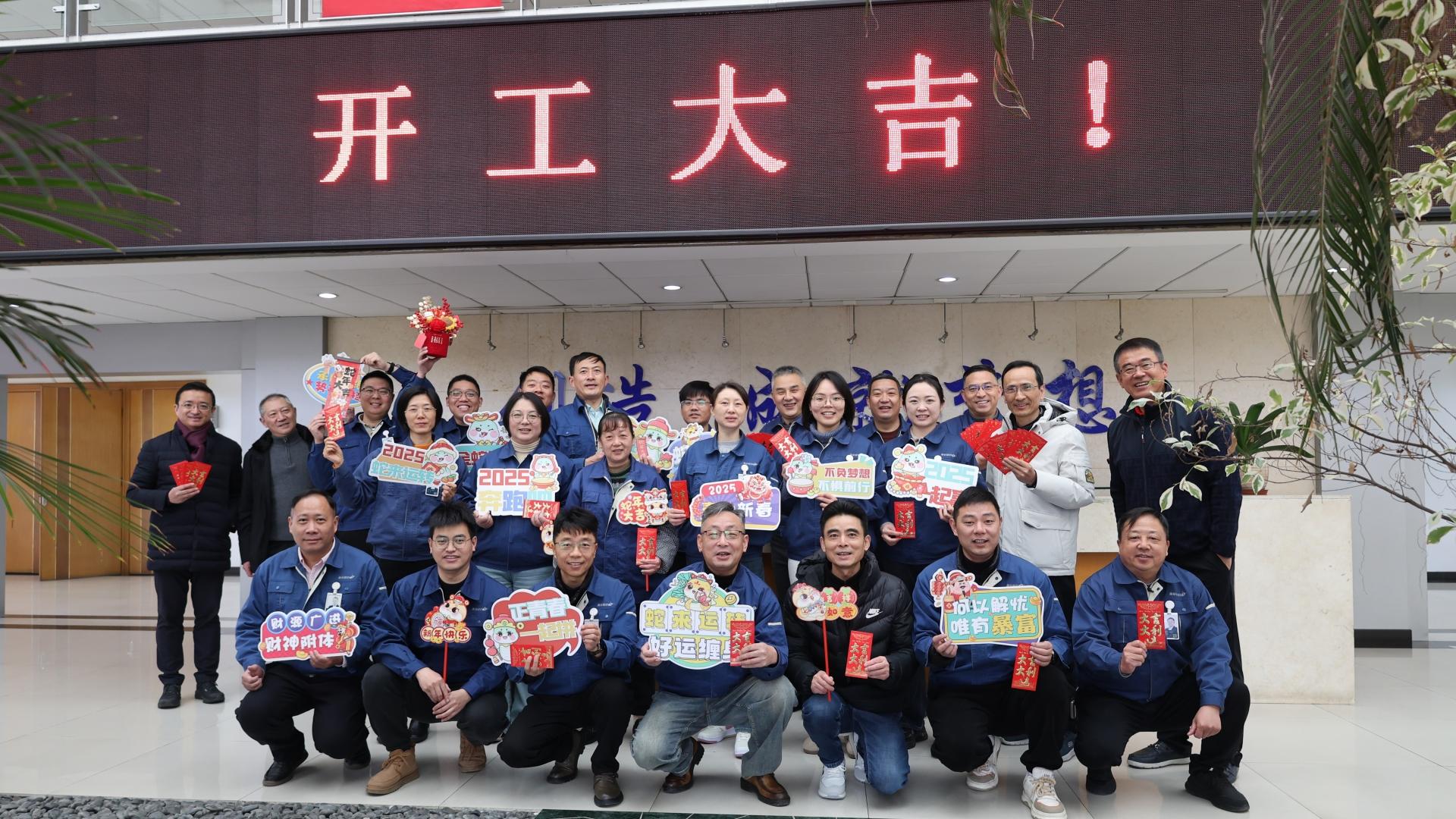 海星股份祝您開工大吉！